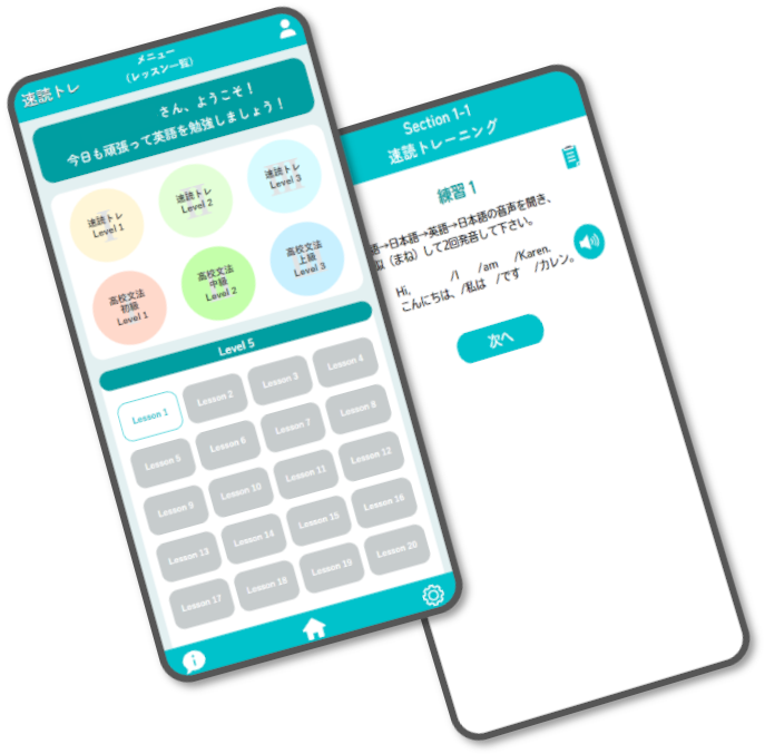 「従来の英語学習とは全く違う英語学習」英語の語順で日本語訳した「語順訳」が決め手！