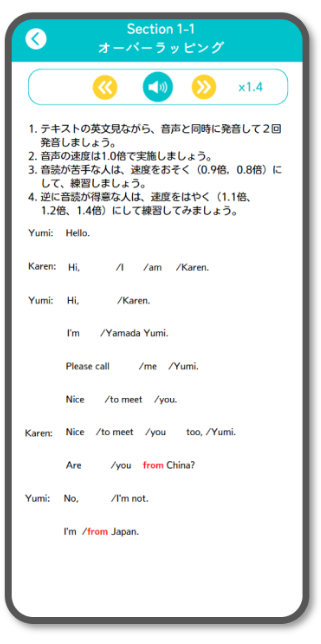 シャドーイング、オーバーラッピングも練習可能！