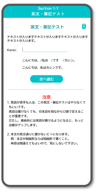 速読トレーニングだけではなく筆記テストも行える！